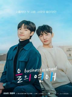 Business as Usual streaming