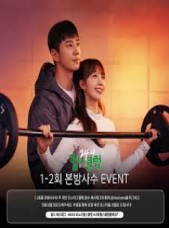 Pump Up the Healthy Love streaming Pump Up the Healthy Love streaming