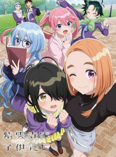 The Shiunji Family Children streaming
