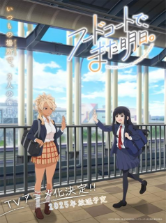 Fudo Koto de, Mata Ashita streaming Fudo Koto de, Mata Ashita streaming