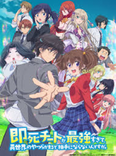 Sokushi Cheat ga Saikyôsugite, Isekai no Yatsura ga Marude Aite ni Naranain Desu ga streaming