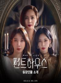 The Penthouse: War in Life saison 3 streaming